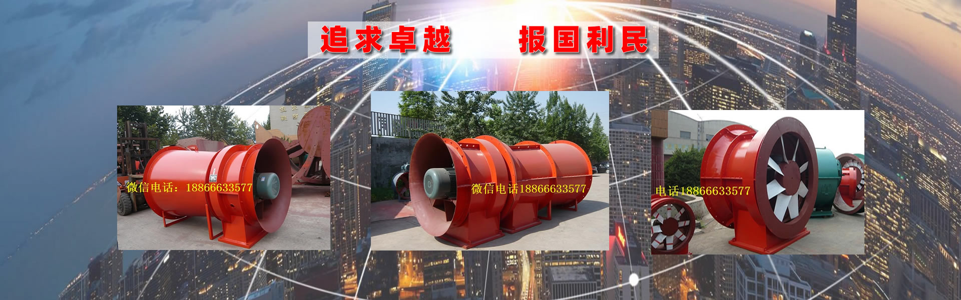 優(yōu)化淄博風(fēng)機(jī)廠(chǎng)有限公司、淄博金河風(fēng)機(jī)有限公司、金河排塵離心風(fēng)機(jī)